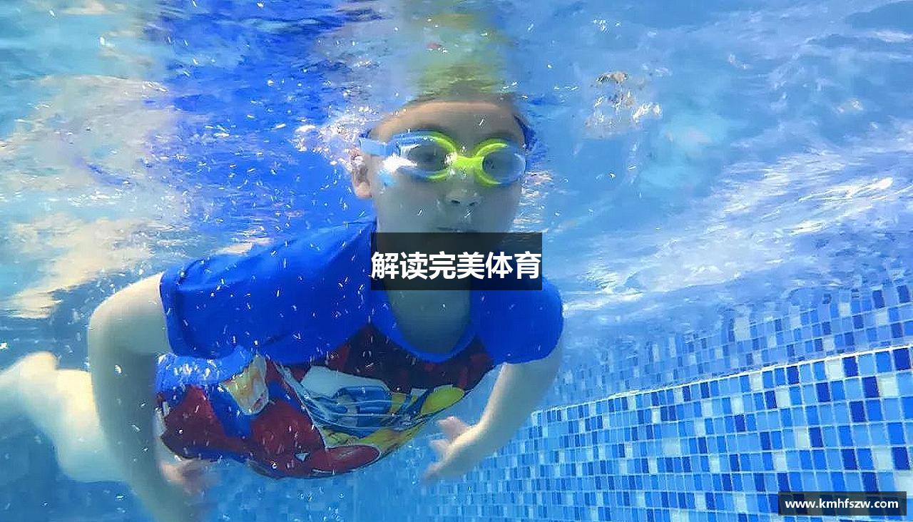 解读完美体育